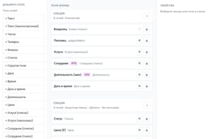 Каталог услуг и поля карточки питомца в PawDesk — собаки, кошки и другие животные